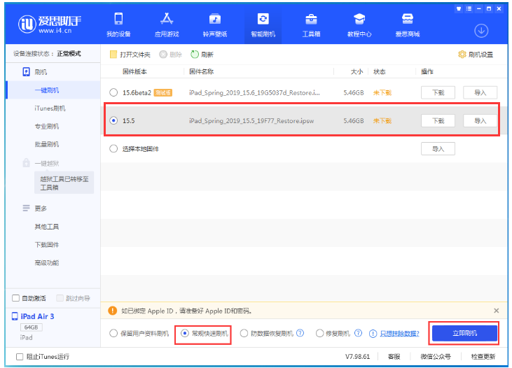 福清苹果手机维修分享iOS 16降级iOS 15.5方法教程 