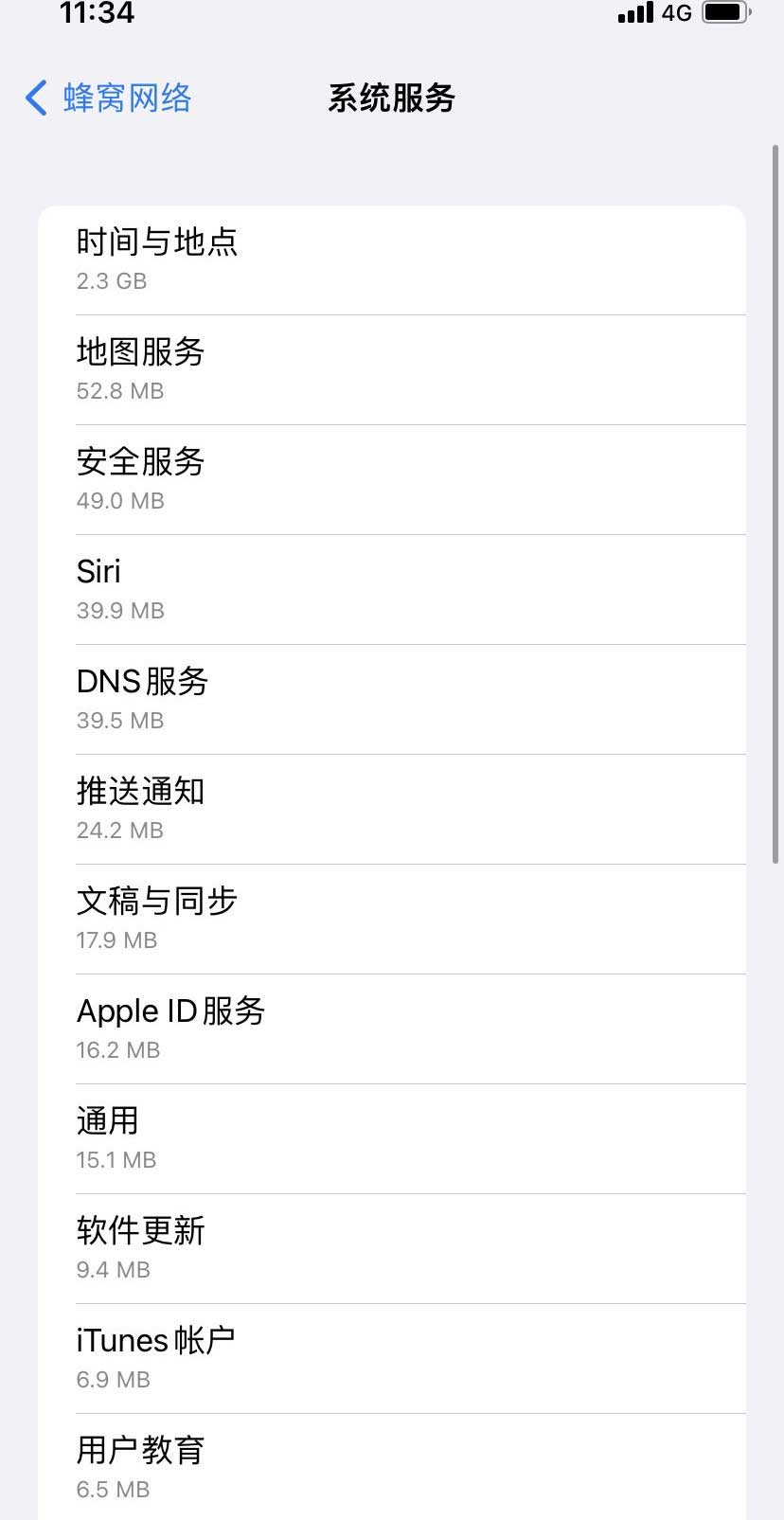 福清苹果手机维修分享iOS 15.5偷跑流量解决办法 