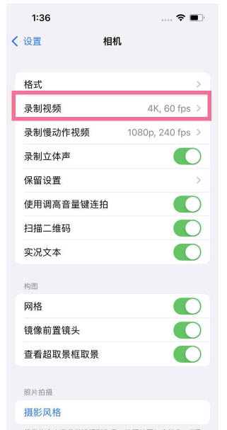 福清苹果13维修分享iPhone13怎么打开HDR视频 