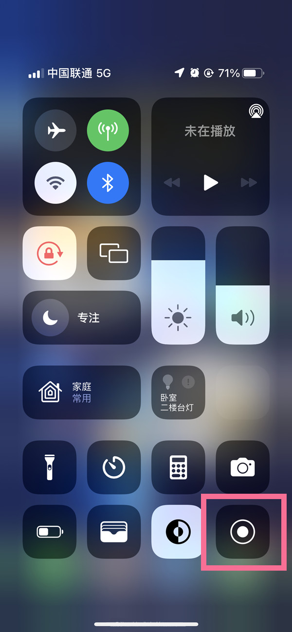 福清苹果13维修分享iPhone 13屏幕录制方法教程 