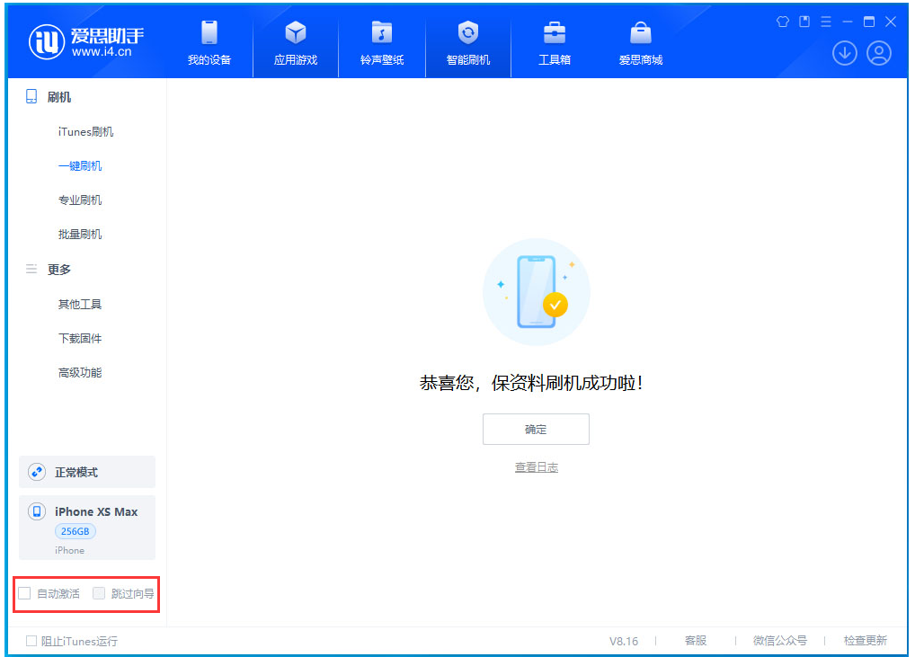 福清苹果手机维修分享iOS 17.4.1正式版升级 