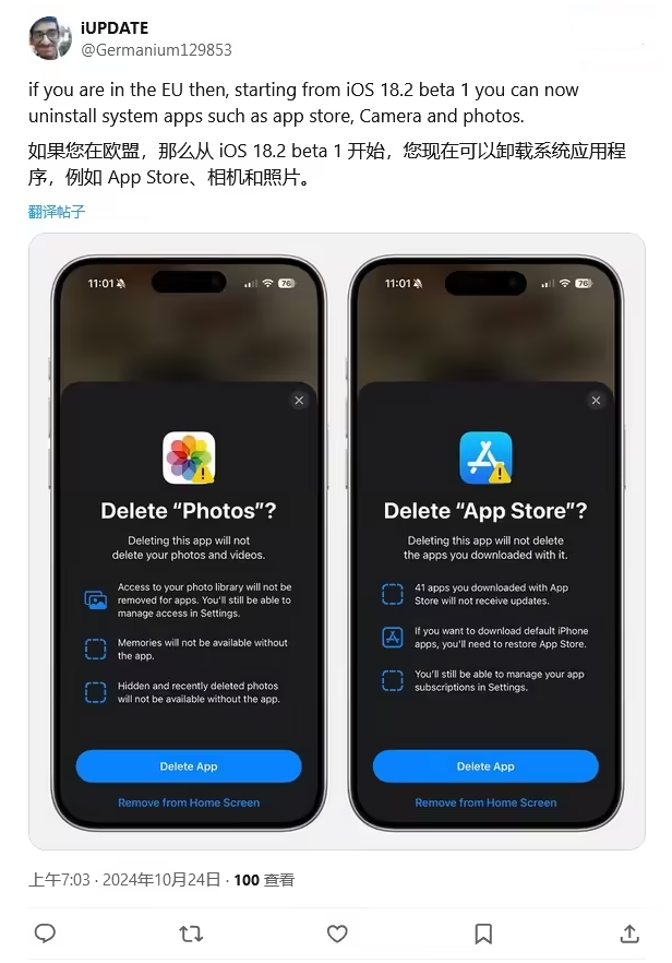 福清苹果手机维修分享iOS 18.2 支持删除 App Store 应用商店 