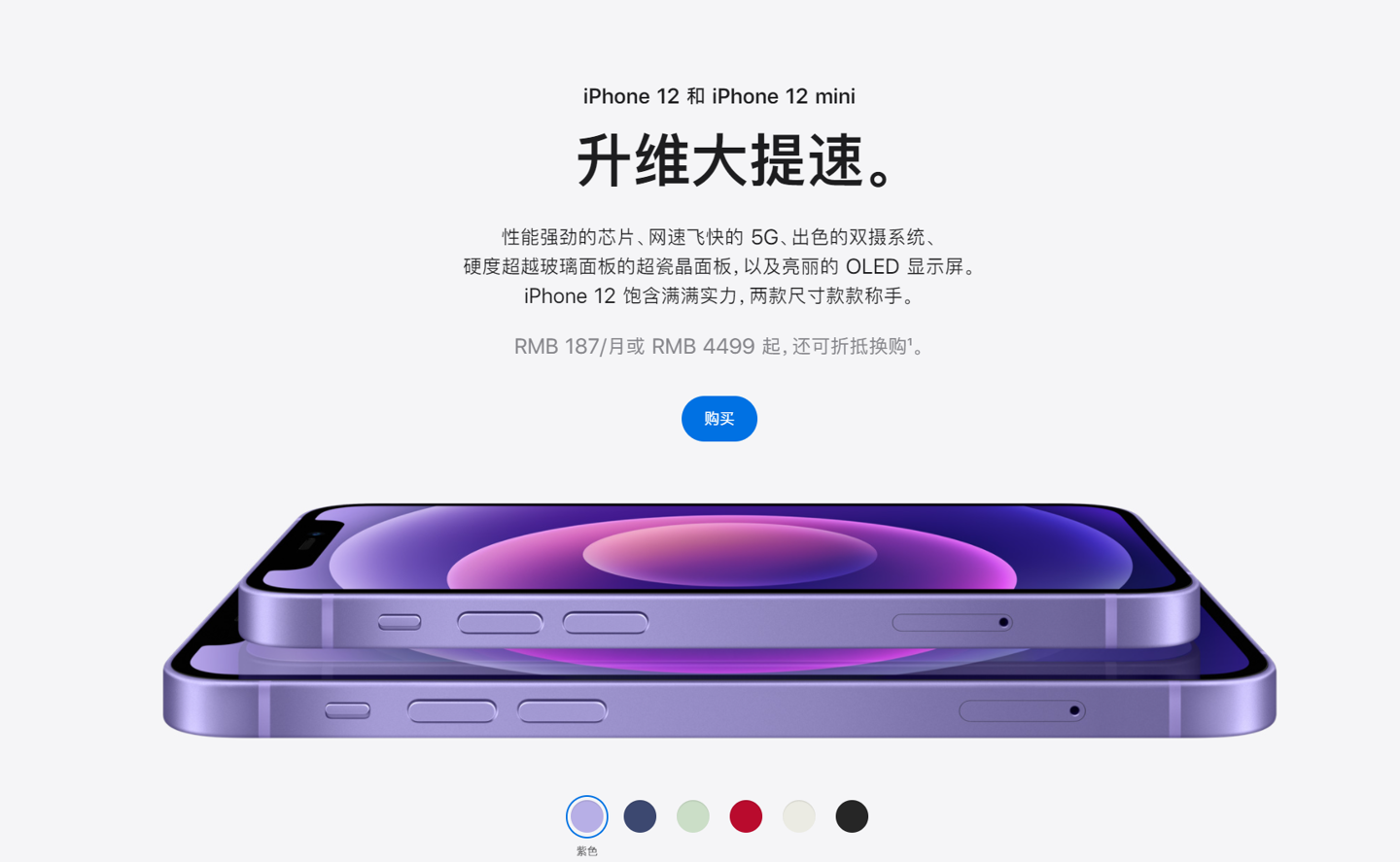 福清苹果手机维修分享 iPhone 12 系列价格降了多少 