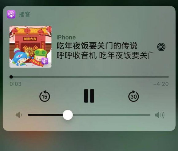 福清苹果手机维修分享让 Siri 陪你过春节 