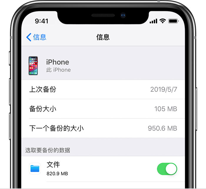福清苹果手机维修分享iPhone 显示“备份失败”应如何解决 