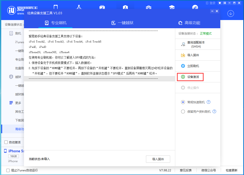 福清苹果手机维修分享iOS 12.4.9正式版_iOS 12.4.9 正式版一键刷机教程 