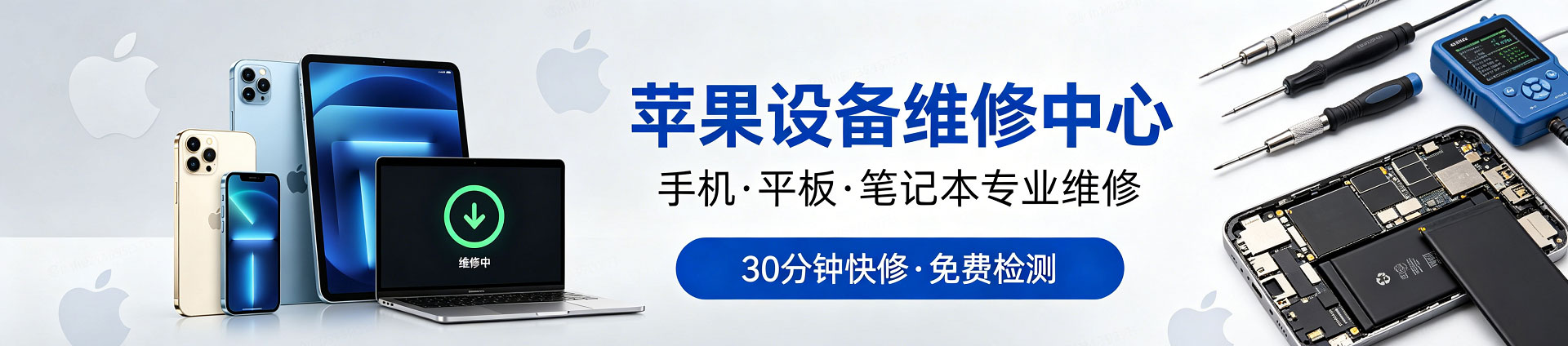福清苹果手机维修服务地址查询